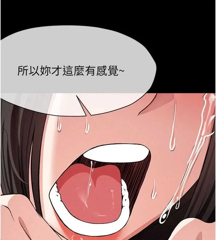 漫画《尸变家园》第34话第132张图