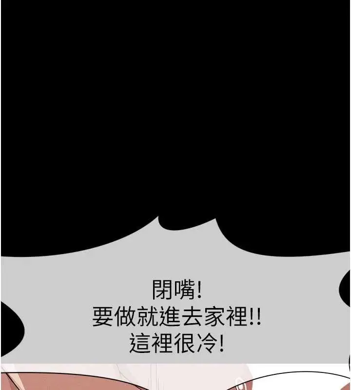 漫画《尸变家园》第34话第135张图