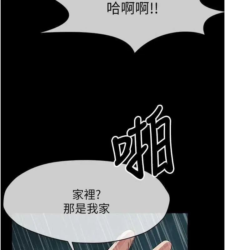 漫画《尸变家园》第34话第137张图