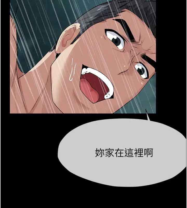 漫画《尸变家园》第34话第139张图