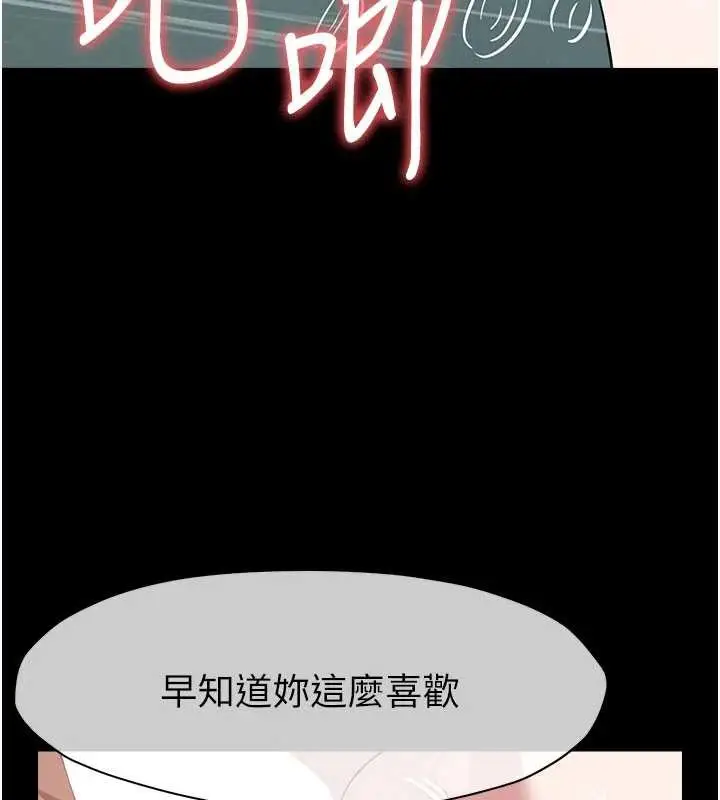 漫画《尸变家园》第34话第143张图