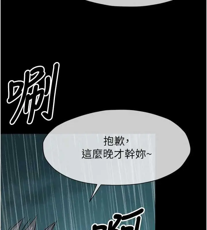 漫画《尸变家园》第34话第145张图