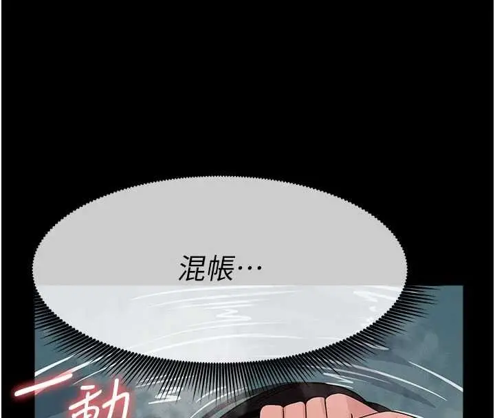 漫画《尸变家园》第34话第150张图
