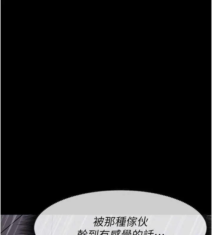 漫画《尸变家园》第34话第153张图