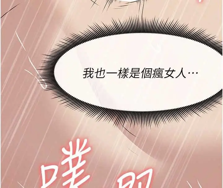 漫画《尸变家园》第34话第156张图