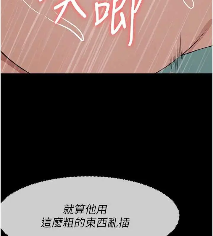 漫画《尸变家园》第34话第157张图