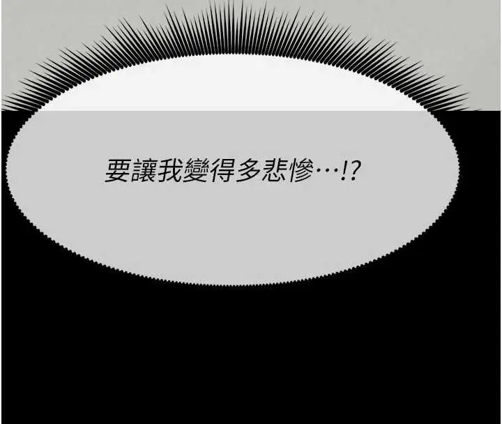 漫画《尸变家园》第34话第16张图