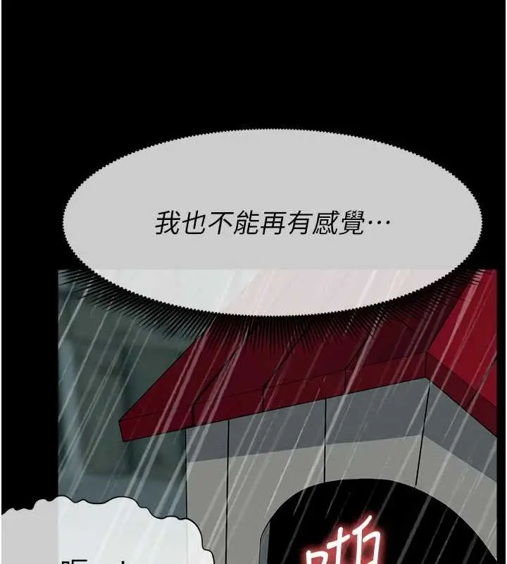 漫画《尸变家园》第34话第162张图