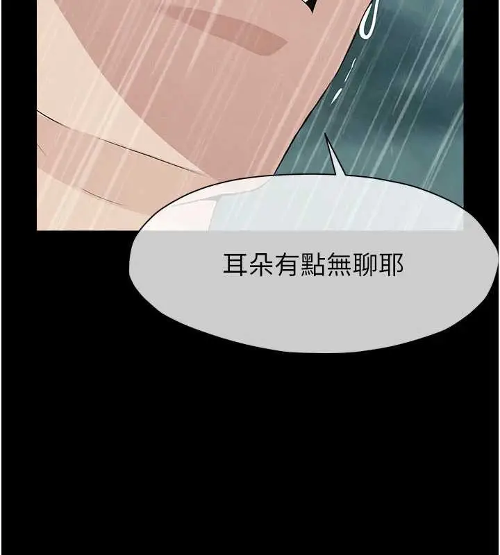 漫画《尸变家园》第34话第166张图