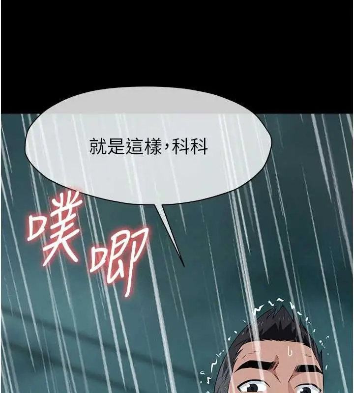 漫画《尸变家园》第34话第170张图