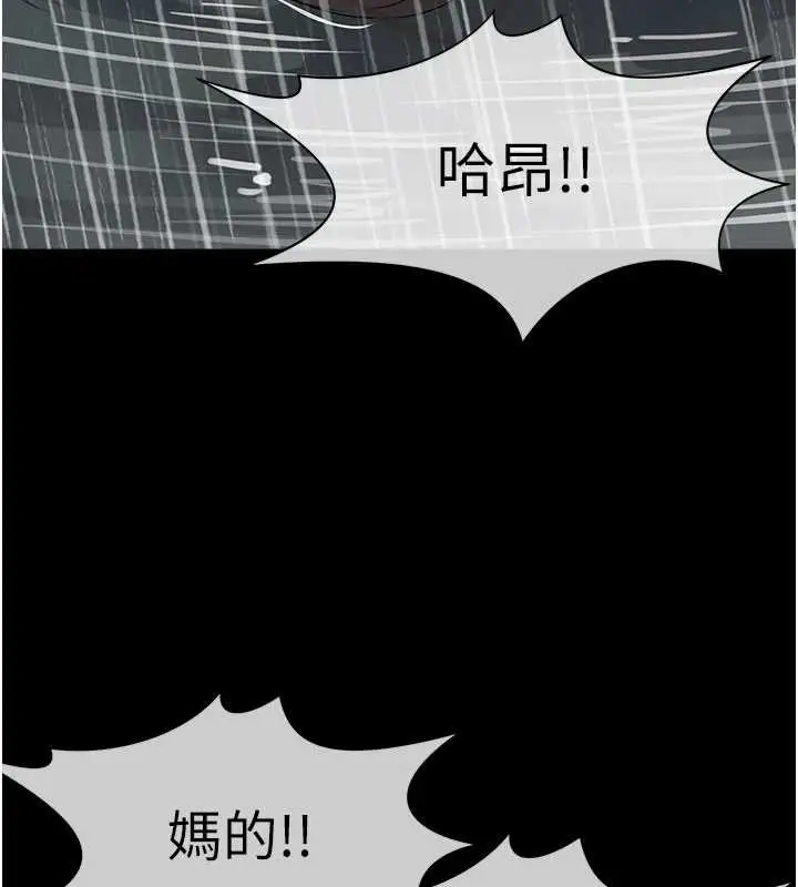 漫画《尸变家园》第34话第175张图