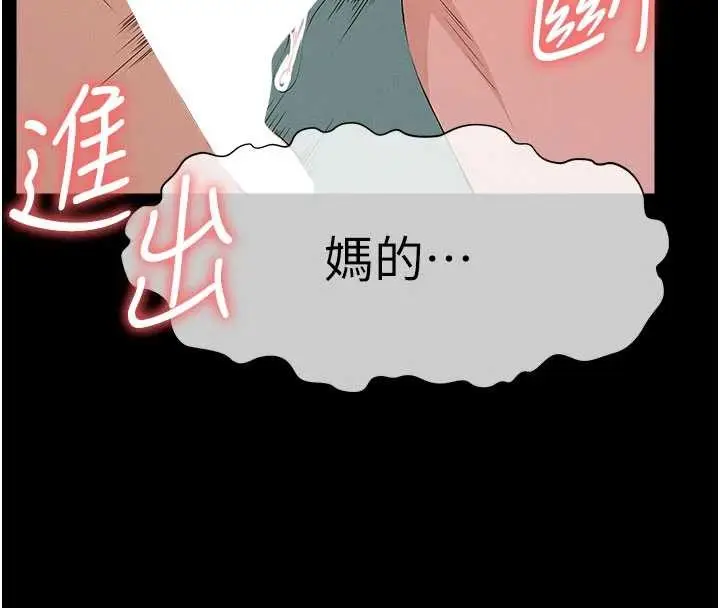 漫画《尸变家园》第34话第177张图