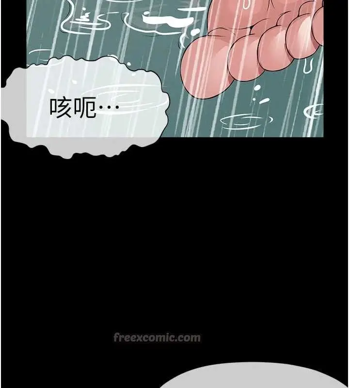 漫画《尸变家园》第34话第182张图