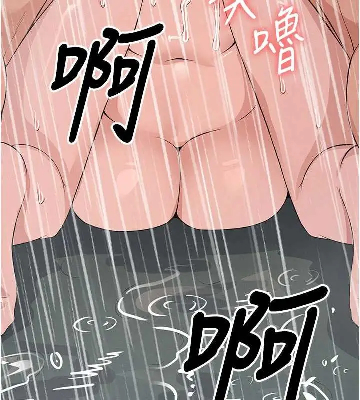 漫画《尸变家园》第34话第187张图
