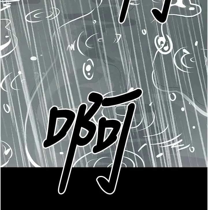 漫画《尸变家园》第34话第188张图