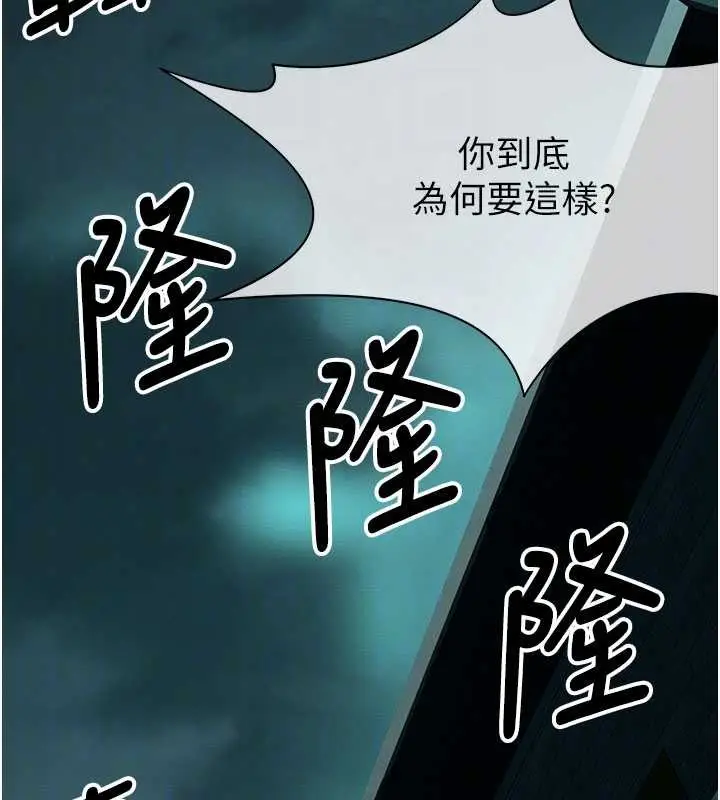 漫画《尸变家园》第34话第20张图