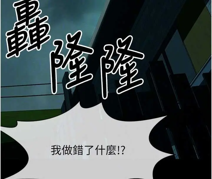 漫画《尸变家园》第34话第21张图