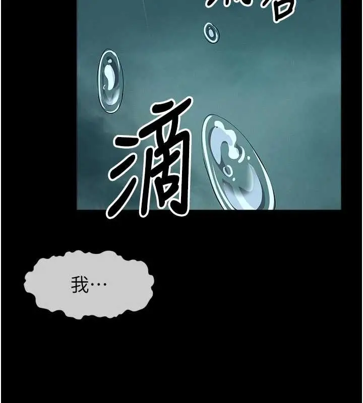 漫画《尸变家园》第34话第23张图
