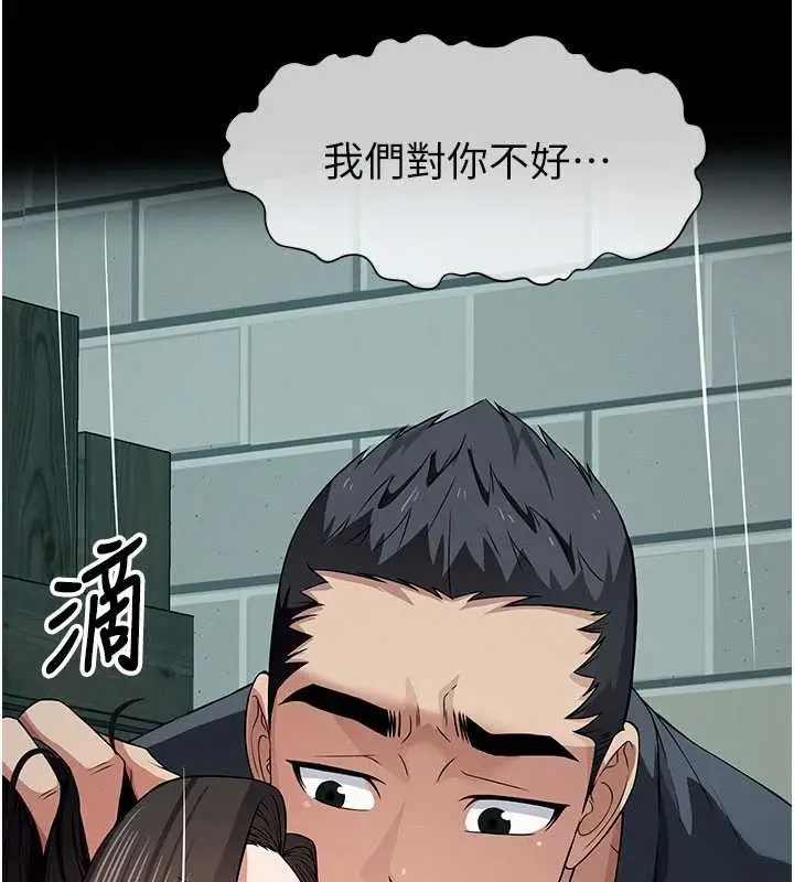 漫画《尸变家园》第34话第24张图