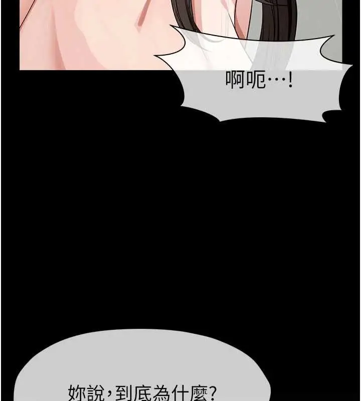 漫画《尸变家园》第34话第3张图