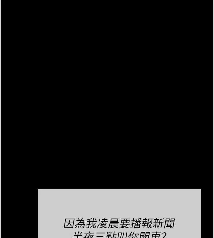 漫画《尸变家园》第34话第30张图