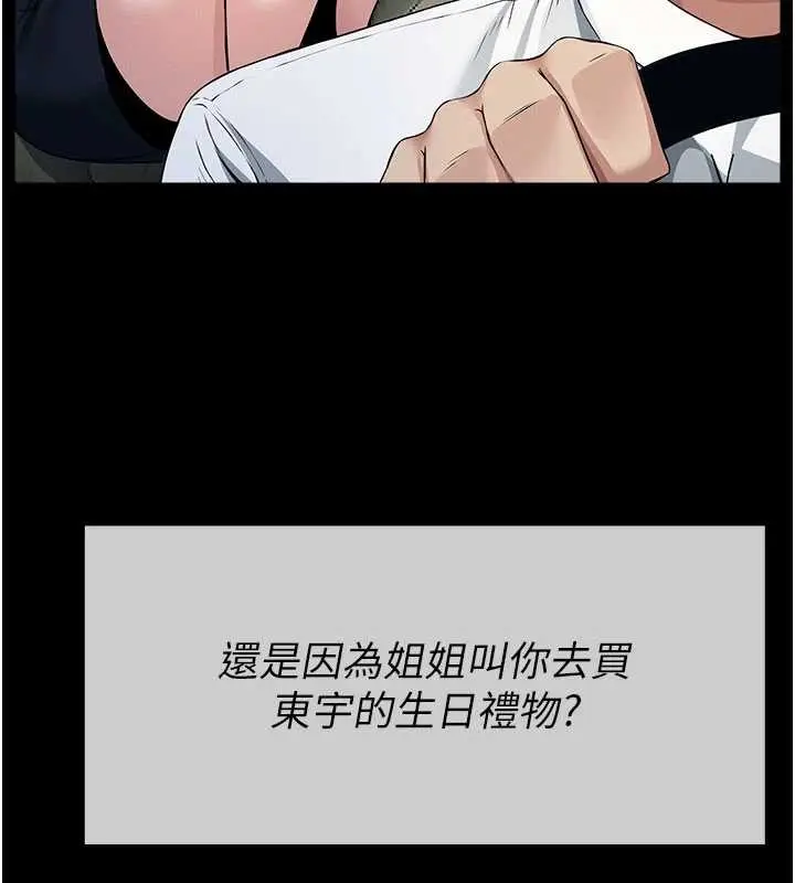 漫画《尸变家园》第34话第32张图