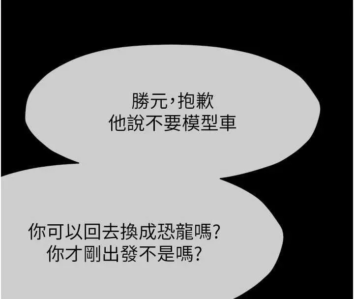 漫画《尸变家园》第34话第33张图