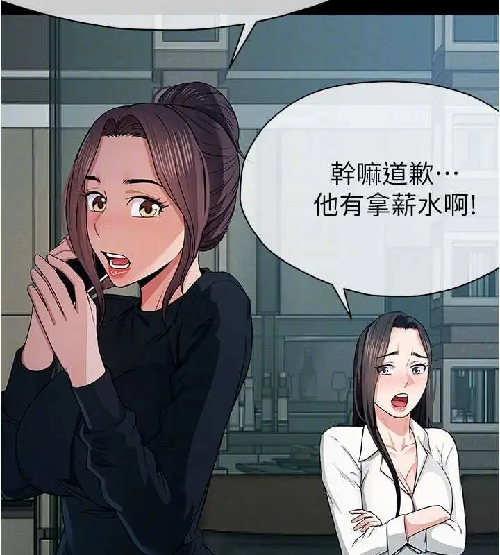 漫画《尸变家园》第34话第34张图