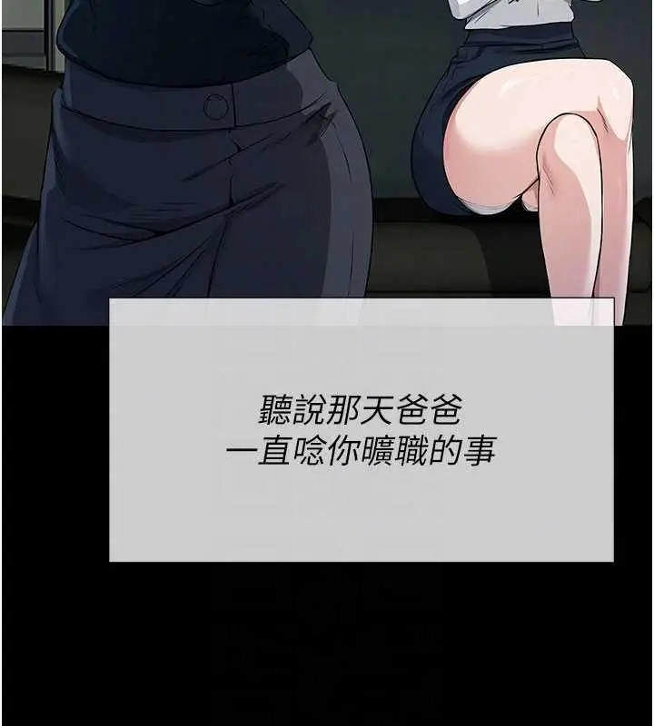 漫画《尸变家园》第34话第35张图