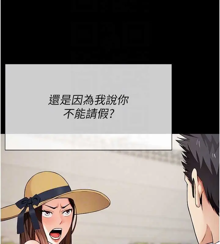 漫画《尸变家园》第34话第36张图
