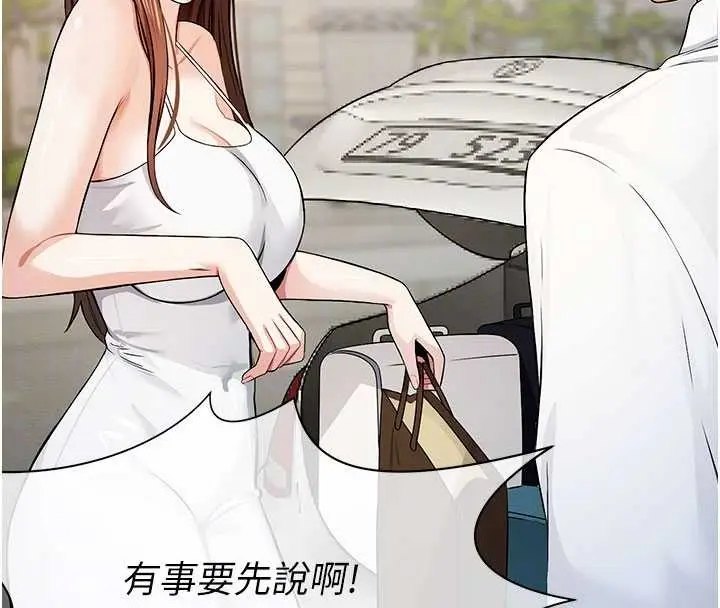 漫画《尸变家园》第34话第37张图