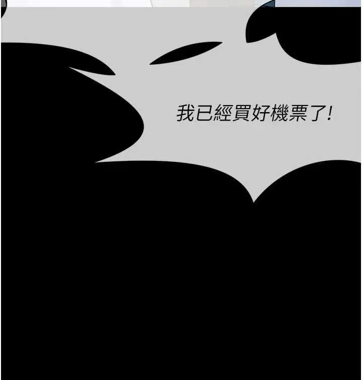 漫画《尸变家园》第34话第38张图
