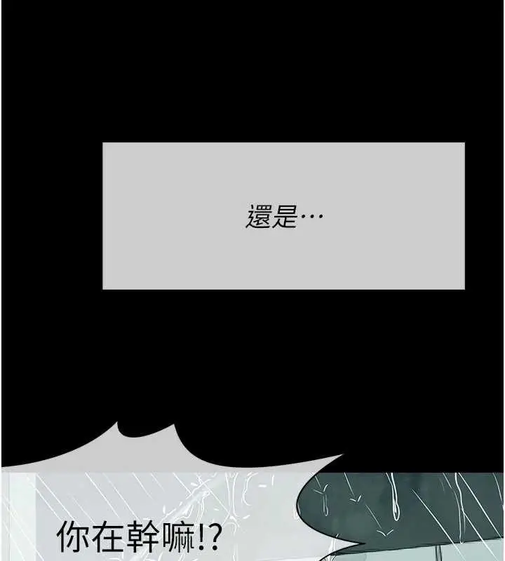 漫画《尸变家园》第34话第39张图