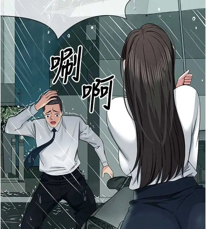 漫画《尸变家园》第34话第40张图