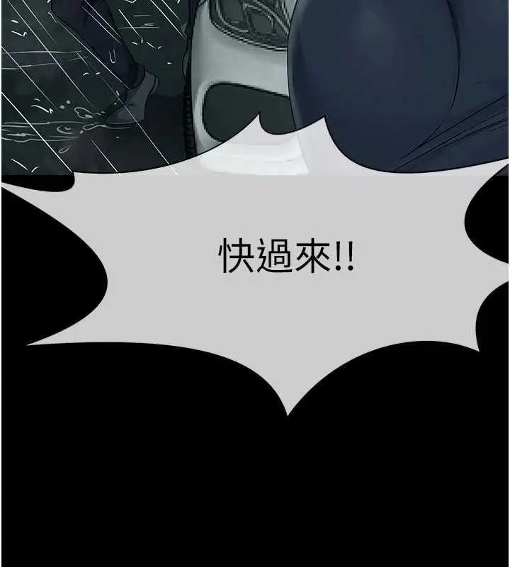 漫画《尸变家园》第34话第41张图