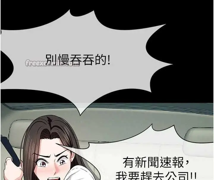 漫画《尸变家园》第34话第42张图