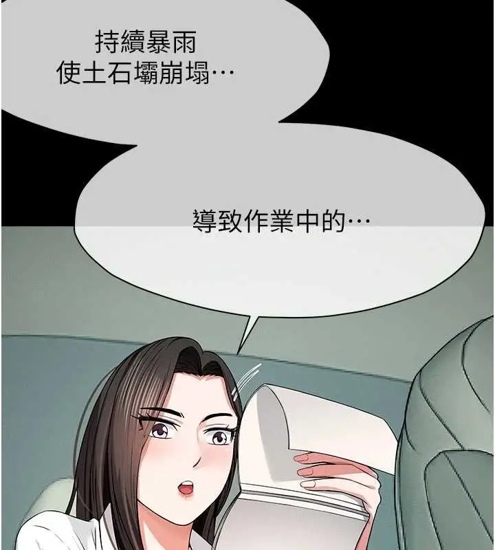 漫画《尸变家园》第34话第45张图