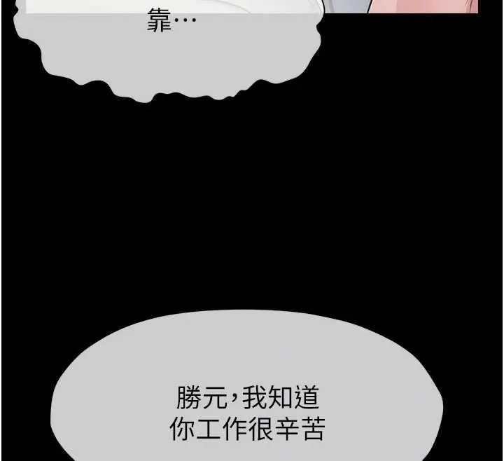 漫画《尸变家园》第34话第50张图