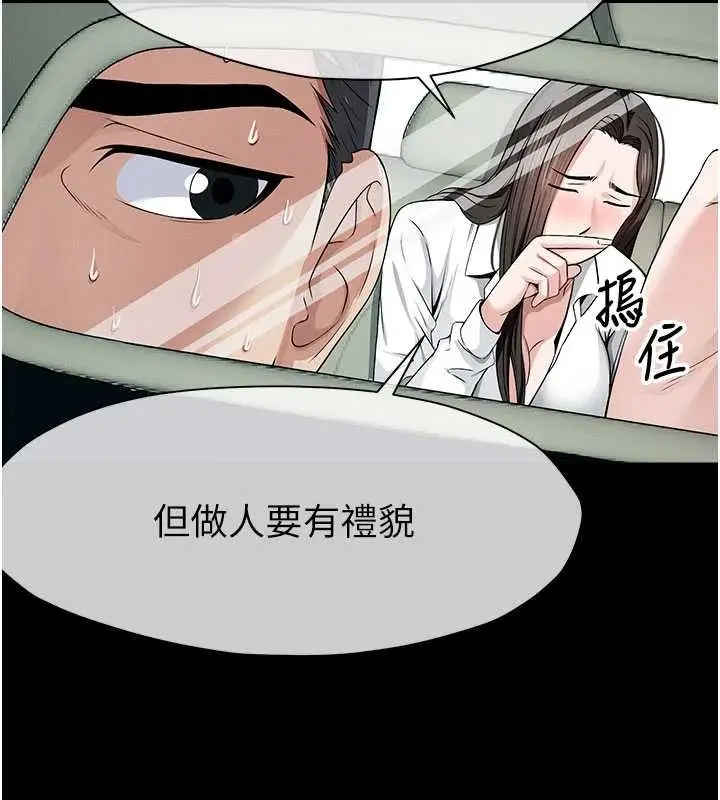 漫画《尸变家园》第34话第51张图