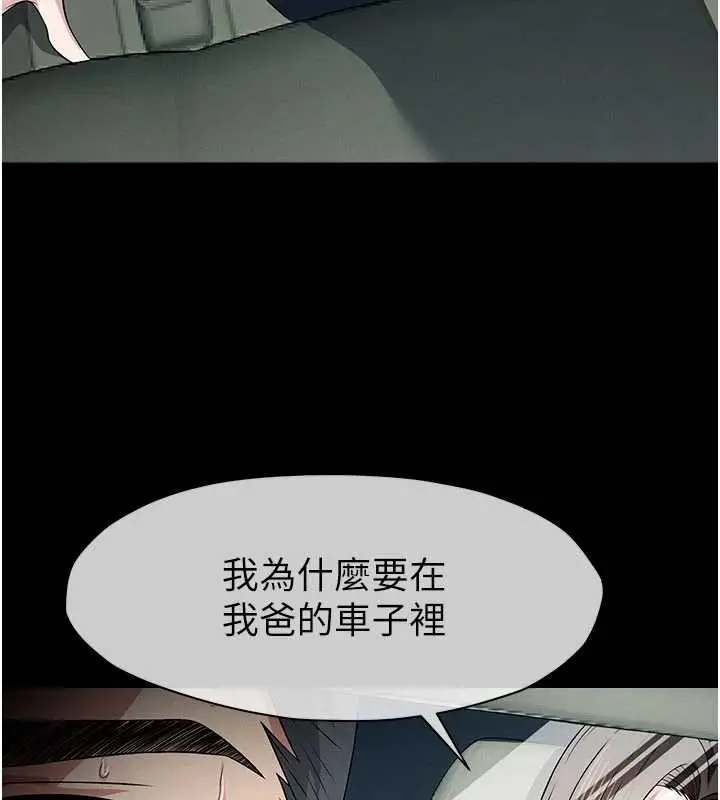 漫画《尸变家园》第34话第55张图