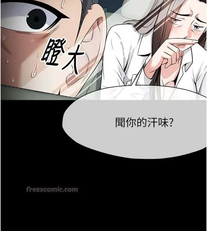 漫画《尸变家园》第34话第56张图