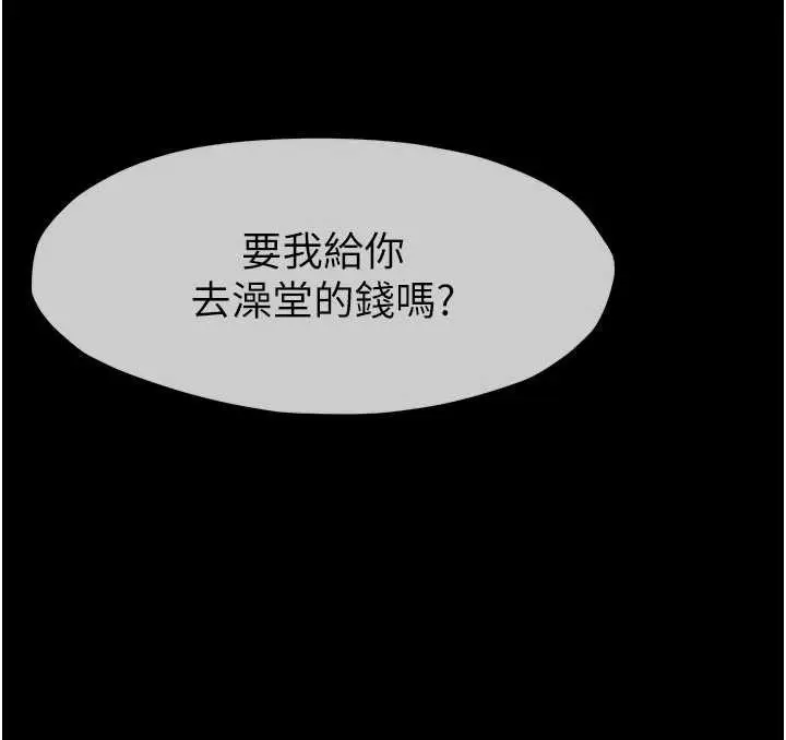 漫画《尸变家园》第34话第57张图