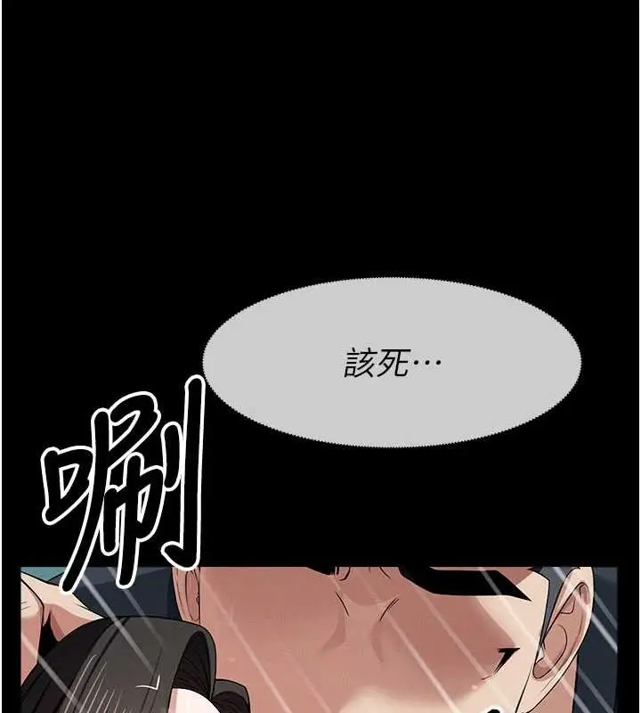 漫画《尸变家园》第34话第58张图