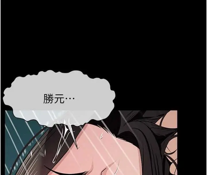 漫画《尸变家园》第34话第61张图