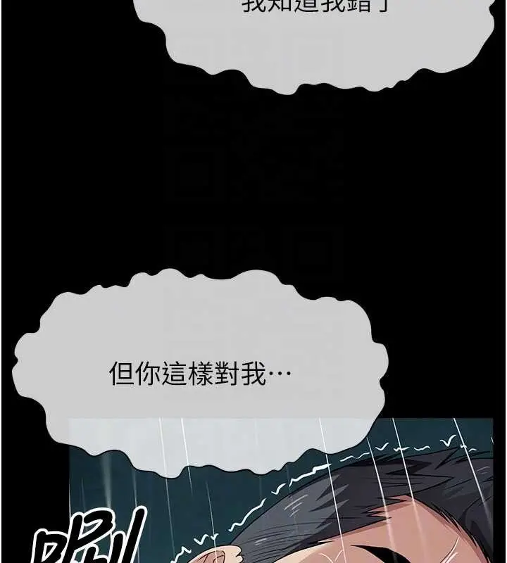 漫画《尸变家园》第34话第63张图