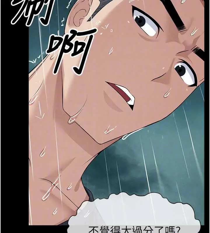 漫画《尸变家园》第34话第64张图