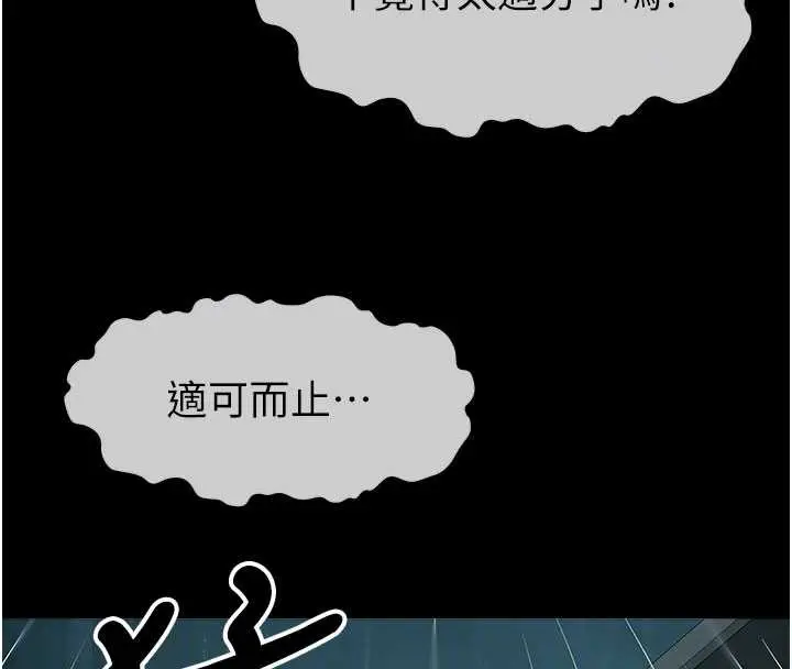 漫画《尸变家园》第34话第65张图