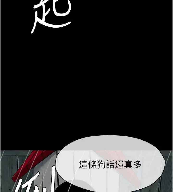 漫画《尸变家园》第34话第68张图