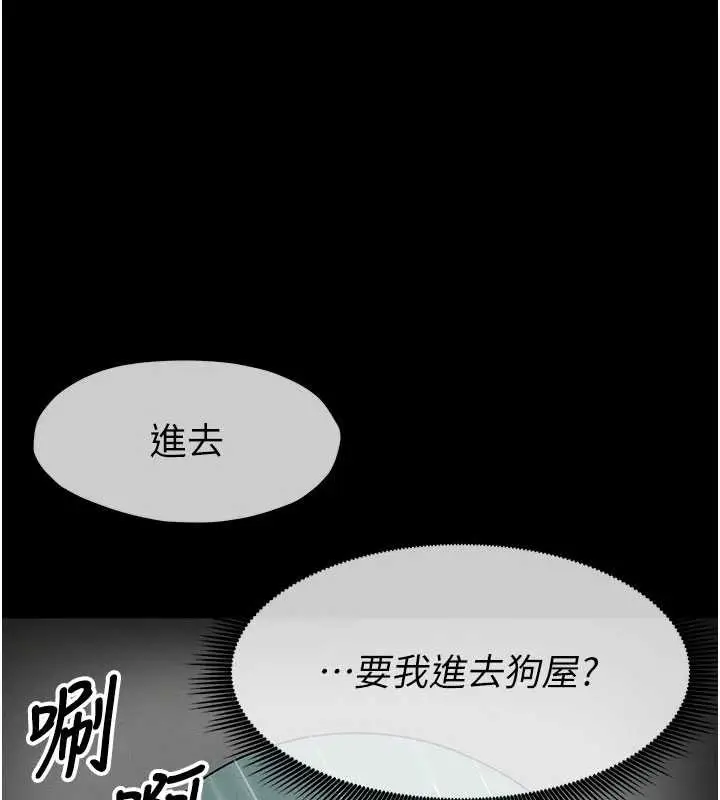 漫画《尸变家园》第34话第71张图