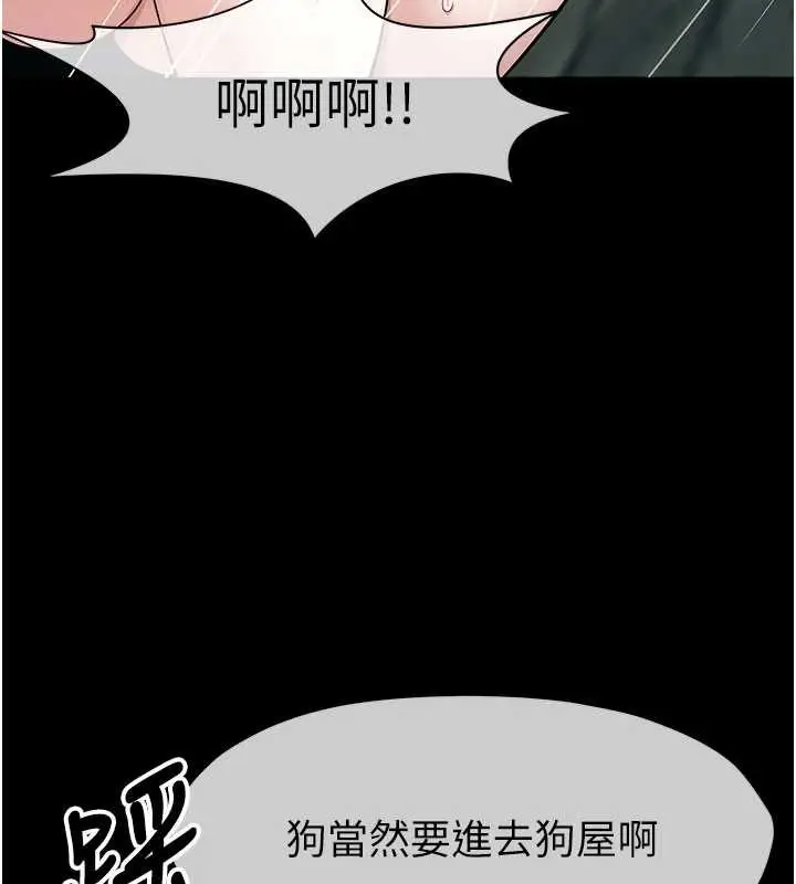 漫画《尸变家园》第34话第75张图